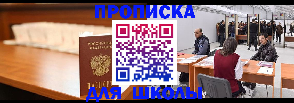 где прописаться в Североуральске