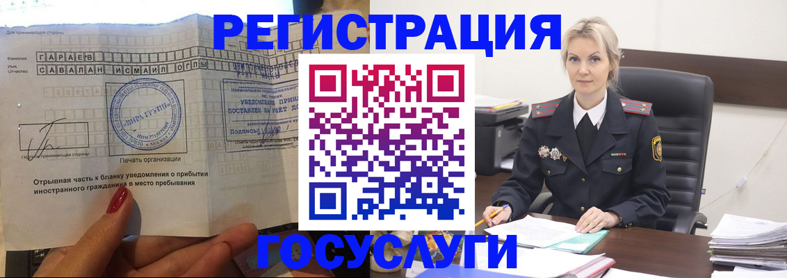 регистрация в Североуральске