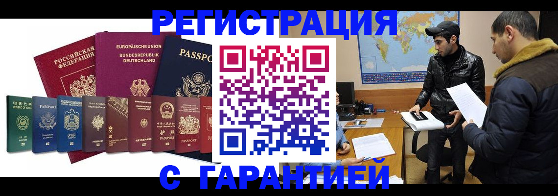 прописка иностранных граждан в Североуральске